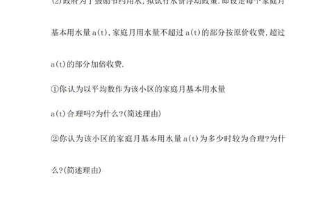 八年级数学下册知识点汇聚测试卷：中位数和众数深入测试（含详解）_初中全科电子版试卷练习试题_数学_8下初中人教版数学练习、试卷_人教数学八年级下专项练习（047份）