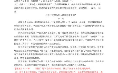 名著阅读：《昆虫记》强化突破卷（部编版）（解析版）_初中全科电子版试卷练习试题_语文_8上初中部编版语文练习、试卷_部编语文八年级上专项练习（020份）