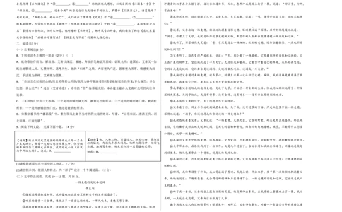 拔高卷：九年级语文上册期末卷（浙江杭州专用）（考试版）_初中全科电子版试卷练习试题_语文_9上初中部编版语文练习、试卷_部编语文九年级上期末试卷（055份）_分地区期末卷