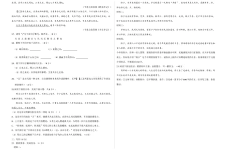 拔高卷：九年级语文上册期末卷（浙江杭州专用）（考试版）_初中全科电子版试卷练习试题_语文_9上初中部编版语文练习、试卷_部编语文九年级上期末试卷（055份）_分地区期末卷