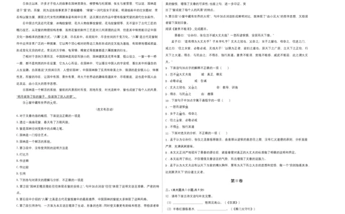 基础卷-2022-2023学年八年级语文上册期末卷（天津专用）（考试版）_初中全科电子版试卷练习试题_语文_8上初中部编版语文练习、试卷_部编语文八年级上期末试卷（054份）