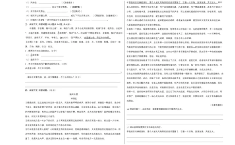 基础卷-2022-2023学年八年级语文上册期末卷（天津专用）（考试版）_初中全科电子版试卷练习试题_语文_8上初中部编版语文练习、试卷_部编语文八年级上期末试卷（054份）