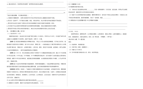 基础卷-2022-2023学年八年级语文上册期末卷（天津专用）（考试版）_初中全科电子版试卷练习试题_语文_8上初中部编版语文练习、试卷_部编语文八年级上期末试卷（054份）