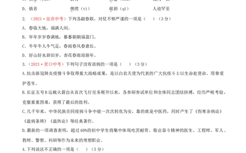 期中测试（B卷&middot;提高能力）-乐知课堂：hiknow_007七年级语文上册同步单元AB卷（原卷版）_初中全科电子版试卷练习试题_语文_7上初中部编版语文练习、试卷