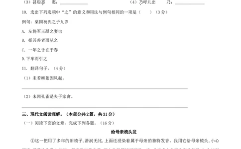 期中测试（B卷&middot;提高能力）-乐知课堂：hiknow_007七年级语文上册同步单元AB卷（原卷版）_初中全科电子版试卷练习试题_语文_7上初中部编版语文练习、试卷