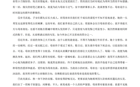 期中测试（B卷&middot;提高能力）-乐知课堂：hiknow_007七年级语文上册同步单元AB卷（原卷版）_初中全科电子版试卷练习试题_语文_7上初中部编版语文练习、试卷