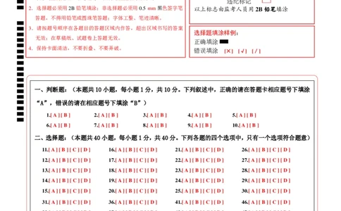 生物（无锡卷）（答题卡）_初中全科电子版试卷练习试题_生物_2024中考模拟题生物(1)_一模_生物（无锡卷）-2024年中考第一次模拟考试