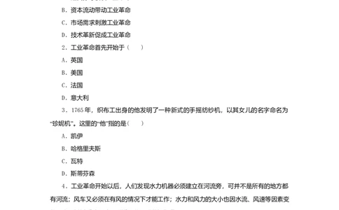 九年级历史上册第七单元工业革命和工人运动的兴起第20课第一次工业革命课时训练新人教版20180921286_初中全科电子版试卷练习试题_历史_历史人教版9上试卷_同步练习（第二套）
