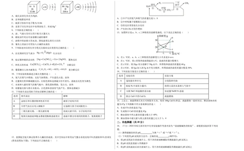 化学（哈尔滨卷）（考试版A3）_初中全科电子版试卷练习试题_化学_2024中考模拟题化学(1)_三模（36套）_化学（哈尔滨卷）