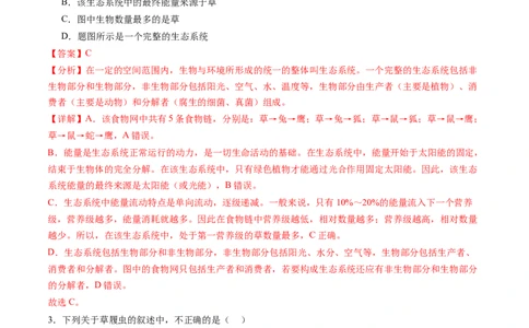 生物（徐州卷）（全解全析）_初中全科电子版试卷练习试题_生物_2024中考模拟题生物(1)_一模_生物（徐州卷）-2024年中考第一次模拟考试