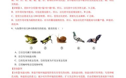 生物（徐州卷）（全解全析）_初中全科电子版试卷练习试题_生物_2024中考模拟题生物(1)_一模_生物（徐州卷）-2024年中考第一次模拟考试
