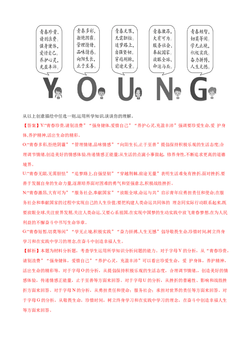 必考点11学无止境（解析版）_初中全科电子版试卷练习试题_政治_道法人教部编9下试卷_部编道法9年级下专项练习14份