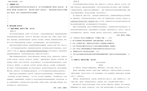 提升卷-2022-2023学年八年级语文上册期末卷（北京专用）（考试版）_初中全科电子版试卷练习试题_语文_8上初中部编版语文练习、试卷_部编语文八年级上期末试卷（054份）