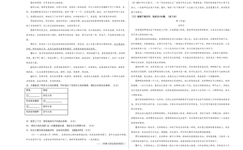 提升卷-2022-2023学年八年级语文上册期末卷（北京专用）（考试版）_初中全科电子版试卷练习试题_语文_8上初中部编版语文练习、试卷_部编语文八年级上期末试卷（054份）