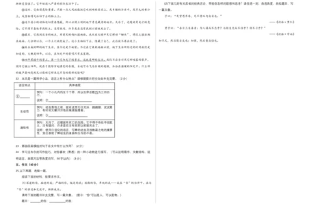 提升卷-2022-2023学年八年级语文上册期末卷（北京专用）（考试版）_初中全科电子版试卷练习试题_语文_8上初中部编版语文练习、试卷_部编语文八年级上期末试卷（054份）