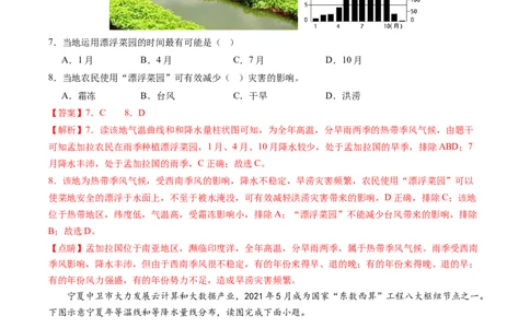 地理（内蒙古呼和浩特卷）（全解全析）_初中全科电子版试卷练习试题_地理_2024中考模拟题地理(1)_一模_地理（内蒙古呼和浩特卷）-2024年中考第一次模拟考试