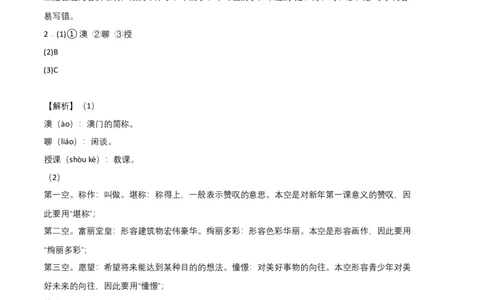 基础卷：九年级语文上册期末卷（福建专用）（全解全析）_初中全科电子版试卷练习试题_语文_9上初中部编版语文练习、试卷_部编语文九年级上期末试卷（055份）_分地区期末卷