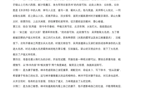 基础卷：九年级语文上册期末卷（福建专用）（全解全析）_初中全科电子版试卷练习试题_语文_9上初中部编版语文练习、试卷_部编语文九年级上期末试卷（055份）_分地区期末卷