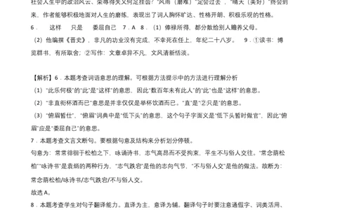 基础卷：九年级语文上册期末卷（福建专用）（全解全析）_初中全科电子版试卷练习试题_语文_9上初中部编版语文练习、试卷_部编语文九年级上期末试卷（055份）_分地区期末卷
