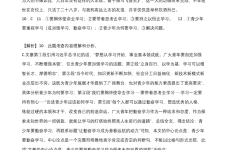 基础卷：九年级语文上册期末卷（福建专用）（全解全析）_初中全科电子版试卷练习试题_语文_9上初中部编版语文练习、试卷_部编语文九年级上期末试卷（055份）_分地区期末卷