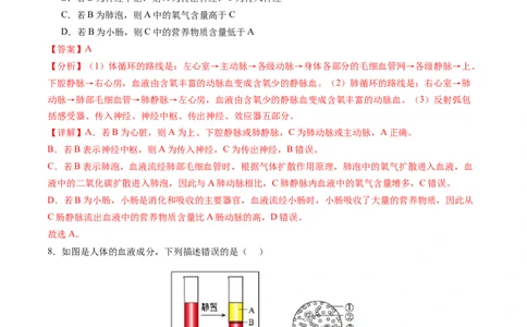 生物（盐城卷）（全解全析）_初中全科电子版试卷练习试题_生物_2024中考模拟题生物(1)_二模_生物（盐城卷）-：2024年中考第二次模拟考试