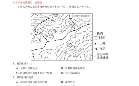 地理（内蒙古通辽卷）（全解全析）_初中全科电子版试卷练习试题_地理_2024中考模拟题地理(1)_一模_地理（内蒙古通辽卷）-2024年中考第一次模拟考试
