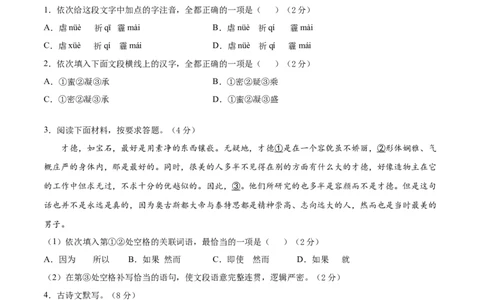 期末冲刺卷03-（原卷版）_初中全科电子版试卷练习试题_语文_9上初中部编版语文练习、试卷_部编语文九年级上期末试卷（055份）_综合期末卷