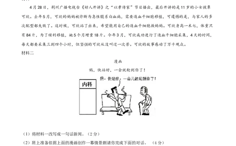 期末冲刺卷03-（原卷版）_初中全科电子版试卷练习试题_语文_9上初中部编版语文练习、试卷_部编语文九年级上期末试卷（055份）_综合期末卷