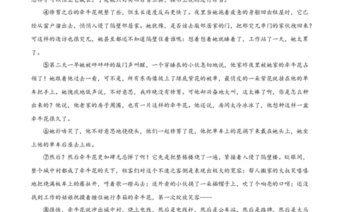 期末冲刺卷03-（原卷版）_初中全科电子版试卷练习试题_语文_9上初中部编版语文练习、试卷_部编语文九年级上期末试卷（055份）_综合期末卷