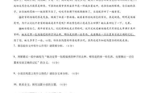 期末冲刺卷03-（原卷版）_初中全科电子版试卷练习试题_语文_9上初中部编版语文练习、试卷_部编语文九年级上期末试卷（055份）_综合期末卷