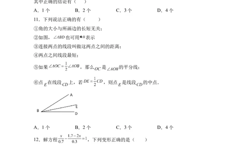 人教版七年级上册期末考试数学模拟训练题B卷_初中全科电子版试卷练习试题_数学_7上初中人教版数学练习、试卷24新版已更新_人教数学七年级上期末试卷（017份）