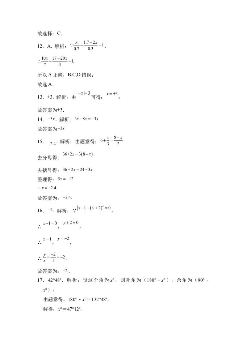 人教版七年级上册期末考试数学模拟训练题B卷_初中全科电子版试卷练习试题_数学_7上初中人教版数学练习、试卷24新版已更新_人教数学七年级上期末试卷（017份）
