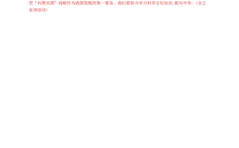 九年级历史下册第八单元现代科学技术和文化专题训练新人教版20180223153_初中全科电子版试卷练习试题_历史_历史人教版9下试卷_部编人教版历史9年级下同步练习110份