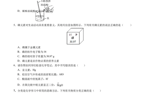 化学（湖北卷）（考试版A4）_初中全科电子版试卷练习试题_化学_2024中考模拟题化学(1)_一模_化学（湖北卷）-2024年中考第一次模拟考试