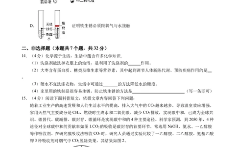 化学（湖北卷）（考试版A4）_初中全科电子版试卷练习试题_化学_2024中考模拟题化学(1)_一模_化学（湖北卷）-2024年中考第一次模拟考试