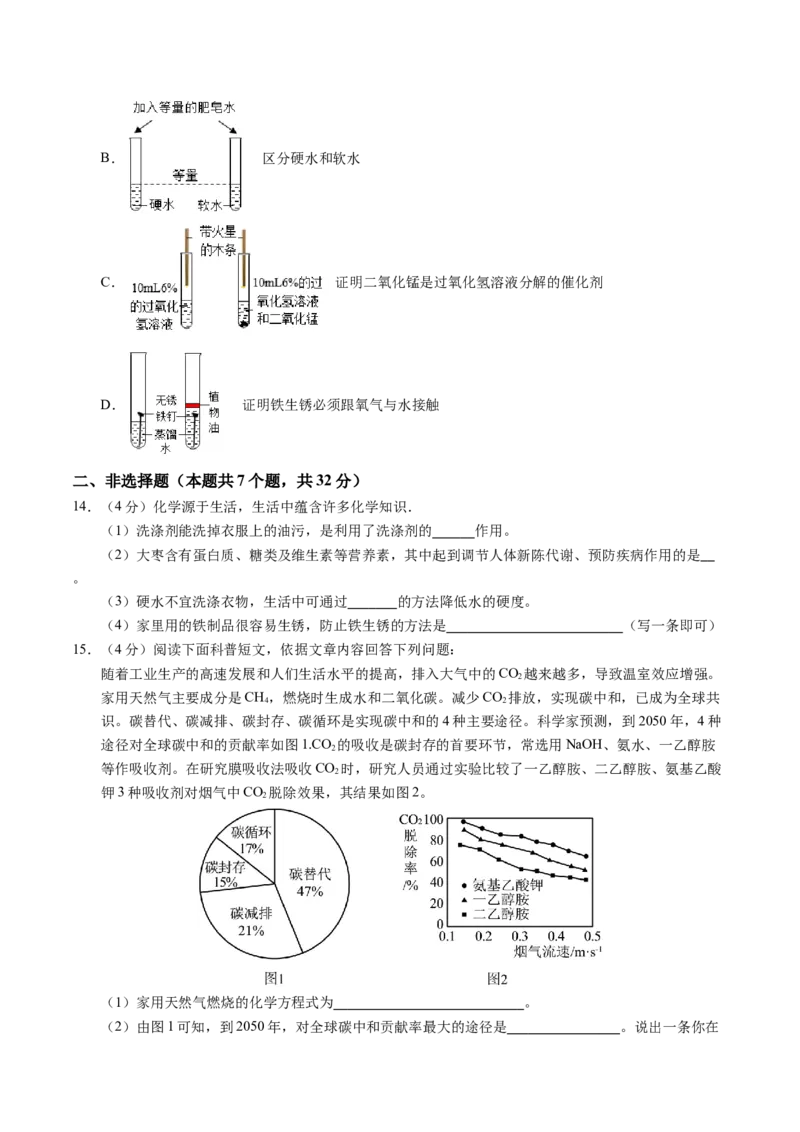 化学（湖北卷）（考试版A4）_初中全科电子版试卷练习试题_化学_2024中考模拟题化学(1)_一模_化学（湖北卷）-2024年中考第一次模拟考试
