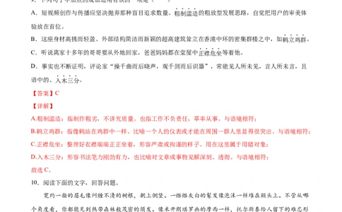 第08课列夫&middot;托尔斯泰(基础训练)(解析版)_初中全科电子版试卷练习试题_语文_8上初中部编版语文练习、试卷_部编语文八年级上课时练习（050份）