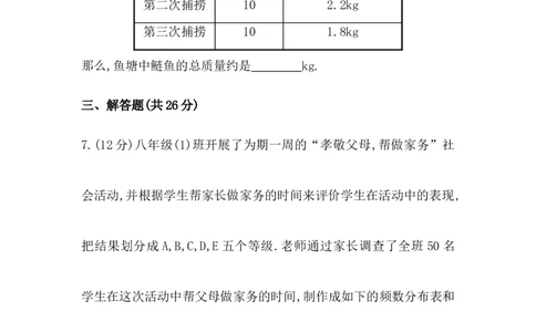 八年级数学下册知识点汇聚测试卷：平均数深入测试（含详解）_初中全科电子版试卷练习试题_数学_8下初中人教版数学练习、试卷_人教数学八年级下专项练习（047份）