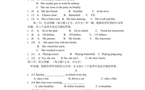 期中试题15.人教版八年级英语上册（附答案）_初中全科电子版试卷练习试题_英语_8年级上册-初中人教版英语_人教英语八年级上期中试卷（018份）