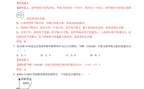 化学（广西卷）（全解全析）_初中全科电子版试卷练习试题_化学_2024中考模拟题化学(1)_二模_化学（广西卷）-：2024年中考第二次模拟考试