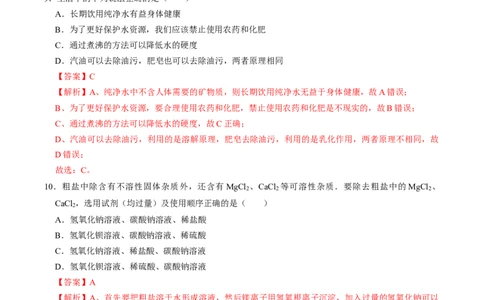 化学（广西卷）（全解全析）_初中全科电子版试卷练习试题_化学_2024中考模拟题化学(1)_二模_化学（广西卷）-：2024年中考第二次模拟考试