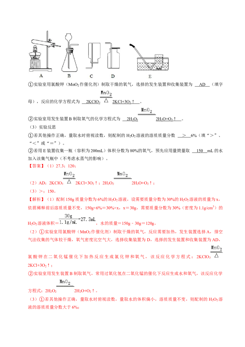 化学（广西卷）（全解全析）_初中全科电子版试卷练习试题_化学_2024中考模拟题化学(1)_二模_化学（广西卷）-：2024年中考第二次模拟考试