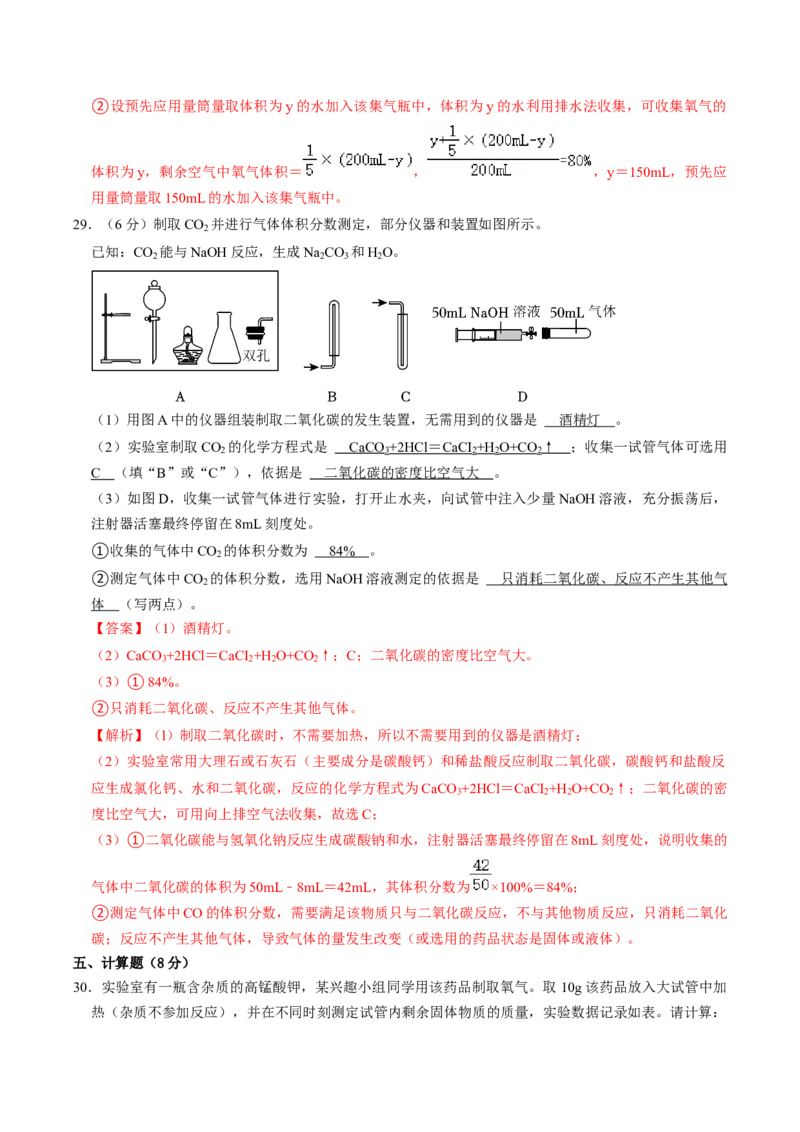 化学（广西卷）（全解全析）_初中全科电子版试卷练习试题_化学_2024中考模拟题化学(1)_二模_化学（广西卷）-：2024年中考第二次模拟考试