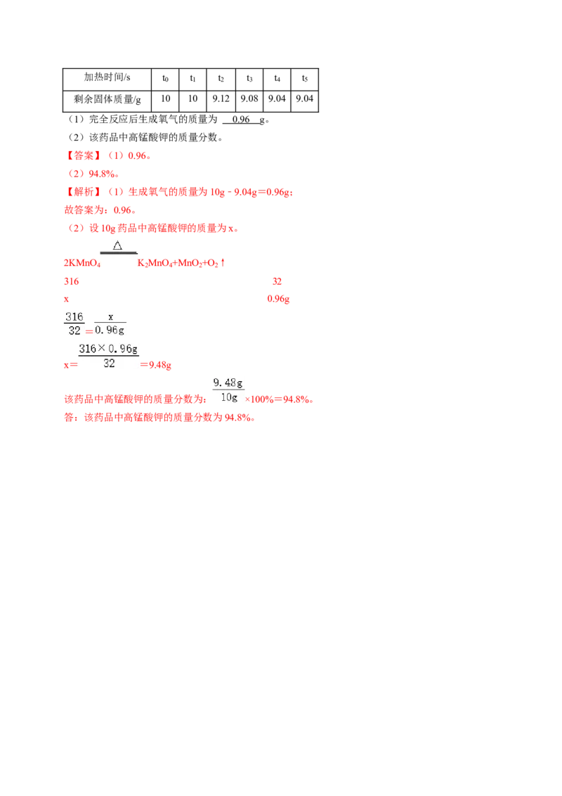 化学（广西卷）（全解全析）_初中全科电子版试卷练习试题_化学_2024中考模拟题化学(1)_二模_化学（广西卷）-：2024年中考第二次模拟考试