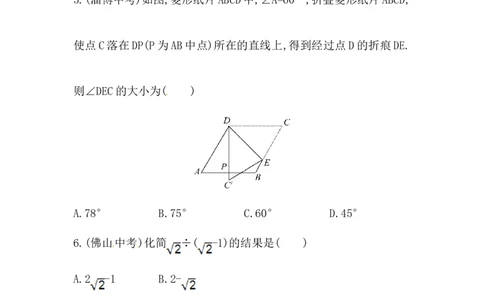 期中综合检测（含答案详解）_初中全科电子版试卷练习试题_数学_8下初中人教版数学练习、试卷_人教数学八年级下期中试卷（019份）_期中测试卷（第1套含答案解析）（共1份）