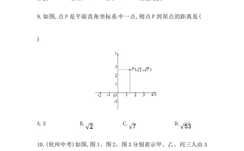 期中综合检测（含答案详解）_初中全科电子版试卷练习试题_数学_8下初中人教版数学练习、试卷_人教数学八年级下期中试卷（019份）_期中测试卷（第1套含答案解析）（共1份）