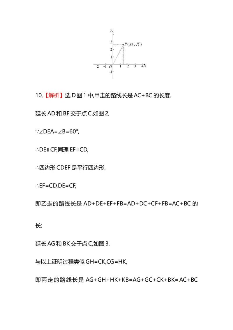 期中综合检测（含答案详解）_初中全科电子版试卷练习试题_数学_8下初中人教版数学练习、试卷_人教数学八年级下期中试卷（019份）_期中测试卷（第1套含答案解析）（共1份）