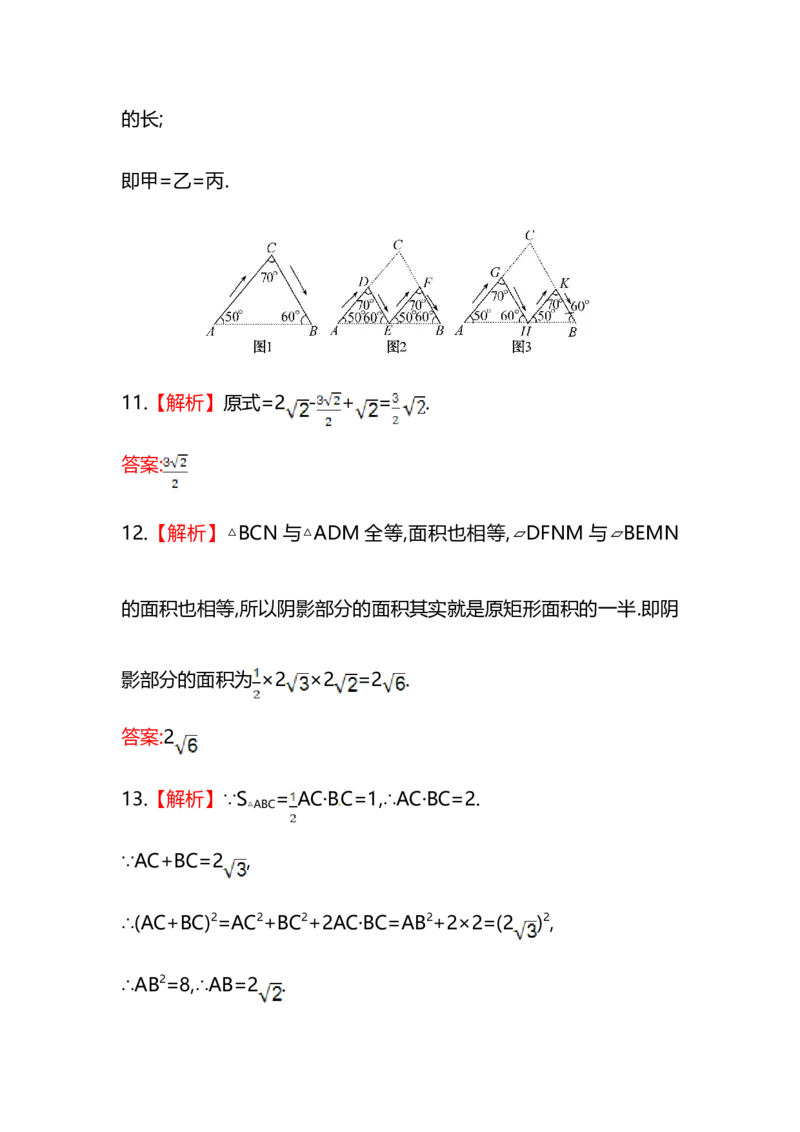 期中综合检测（含答案详解）_初中全科电子版试卷练习试题_数学_8下初中人教版数学练习、试卷_人教数学八年级下期中试卷（019份）_期中测试卷（第1套含答案解析）（共1份）