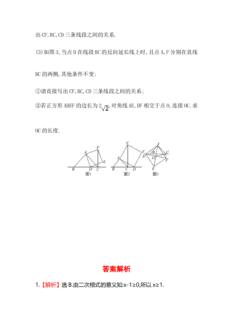 期中综合检测（含答案详解）_初中全科电子版试卷练习试题_数学_8下初中人教版数学练习、试卷_人教数学八年级下期中试卷（019份）_期中测试卷（第1套含答案解析）（共1份）
