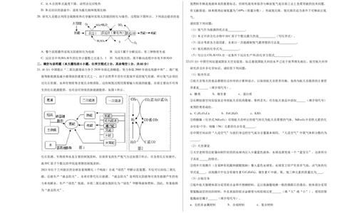 化学（苏州卷）（考试版A3）_初中全科电子版试卷练习试题_化学_2024中考模拟题化学(1)_一模_化学（苏州卷）-2024年中考第一次模拟考试